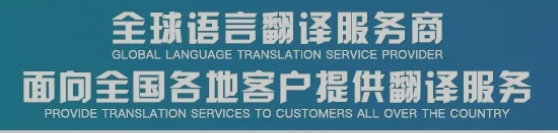 四大名著“三缺”六級翻譯？職業(yè)譯員帶你來惡補！